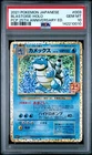 2021 POKEMON JAPANESE s8a-P PROMO 25TH ANNIVERSARY HOLO #003 BLASTOISE PSA 10