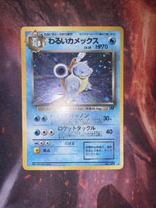 Japanese Dark Blastoise | eBay