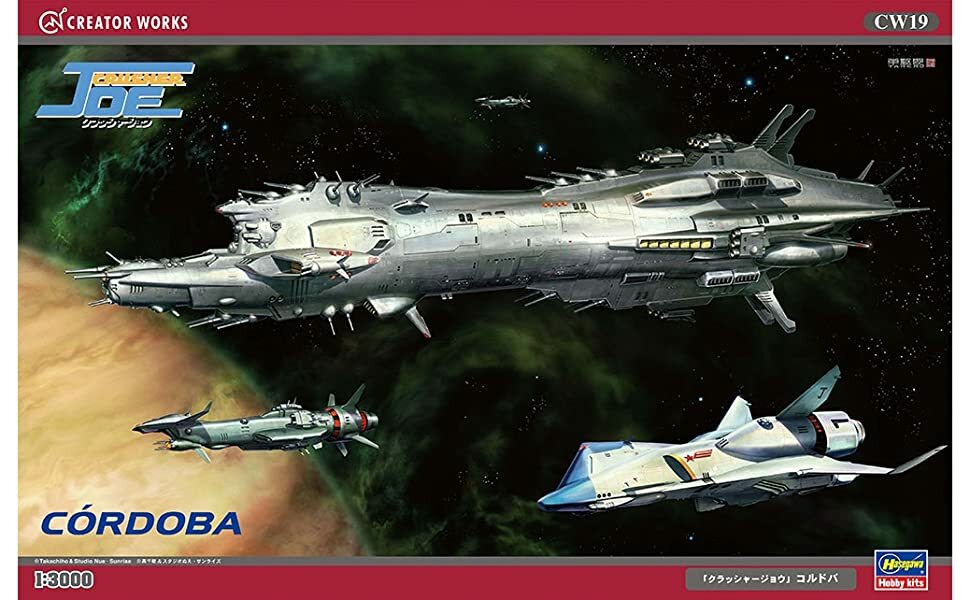 クラッシャージョウ 1/2400 コルドバ ガレージキット SOY-YA!! HASEGAWA Creator Works 1/3000 Crusher JOE Cordoba Plastic Model