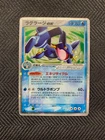 [DDP(US)] Pokemon Card Swampert ex 023/075 Crystal Guardians Japanese #2603
