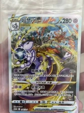 144/S-P Promo Sword & Shield Pokemon TCG S-Chinese Holo Alt Art Mewtwo Vstar