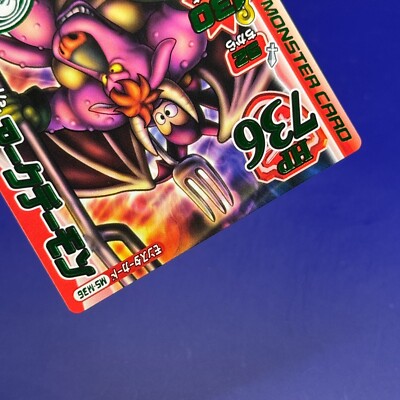 Archdemon MS-M36 Dragon Quest legend Card SQUARE ENIX TCG Game