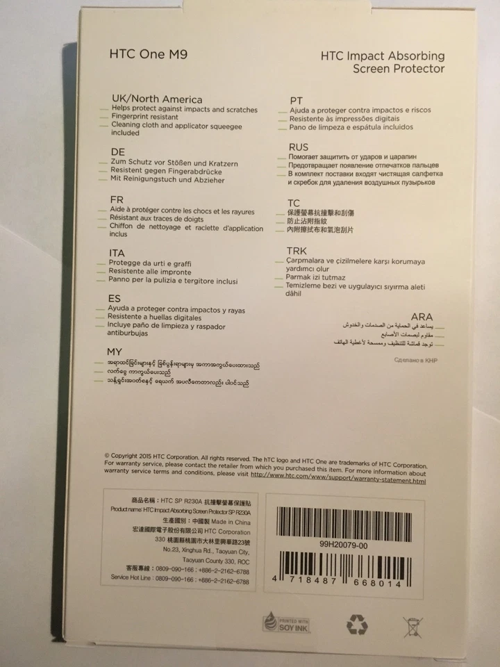 HTC One M9 Original Screen Protector Guard - Clear 99H20079-00 Brand New package - Image 3 of 4