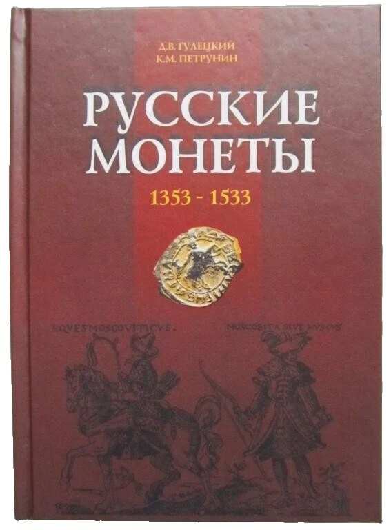 Uncertified Medieval Coins