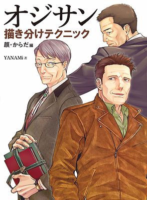 How To Draw Manga Anime ' Adult Men Face Body ' Technique Book | Japan art