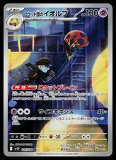 Team Rocket's Orbeetle #104 Prices | Pokemon Japanese Glory of