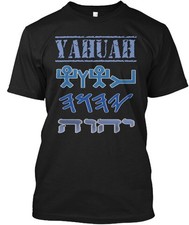 The Yahuah's Name Tee T-Shirt Made in the USA Size S to 5XL