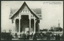 Yokohama Grand Exhibition Japan postcard 1930s