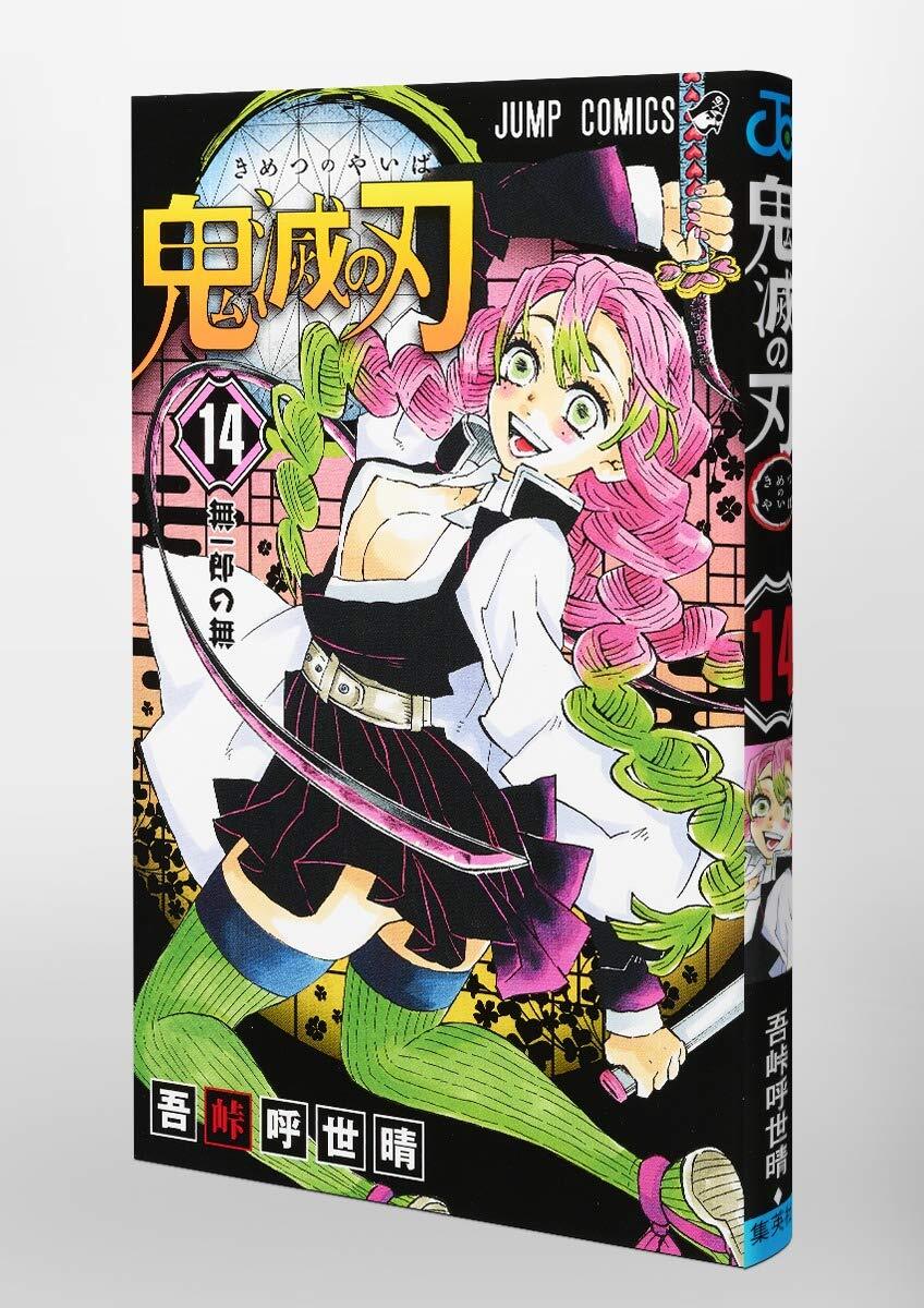 鬼滅の刃 14 Amazon.co.jp: 鬼滅 14 煉獄杏寿郎 フィギュア 要 スケール