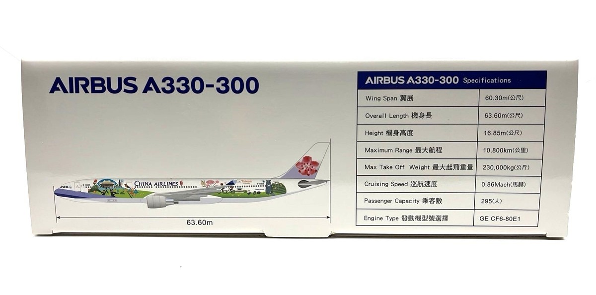 Hogan Wings 0151GR, China Airlines 