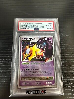 PSA 10 Giratina LV X 052/096 LVL Galactic's Conquest Holo PSA 10 Giratina LV X 052/096 LVL Galactic's Conquest Holo