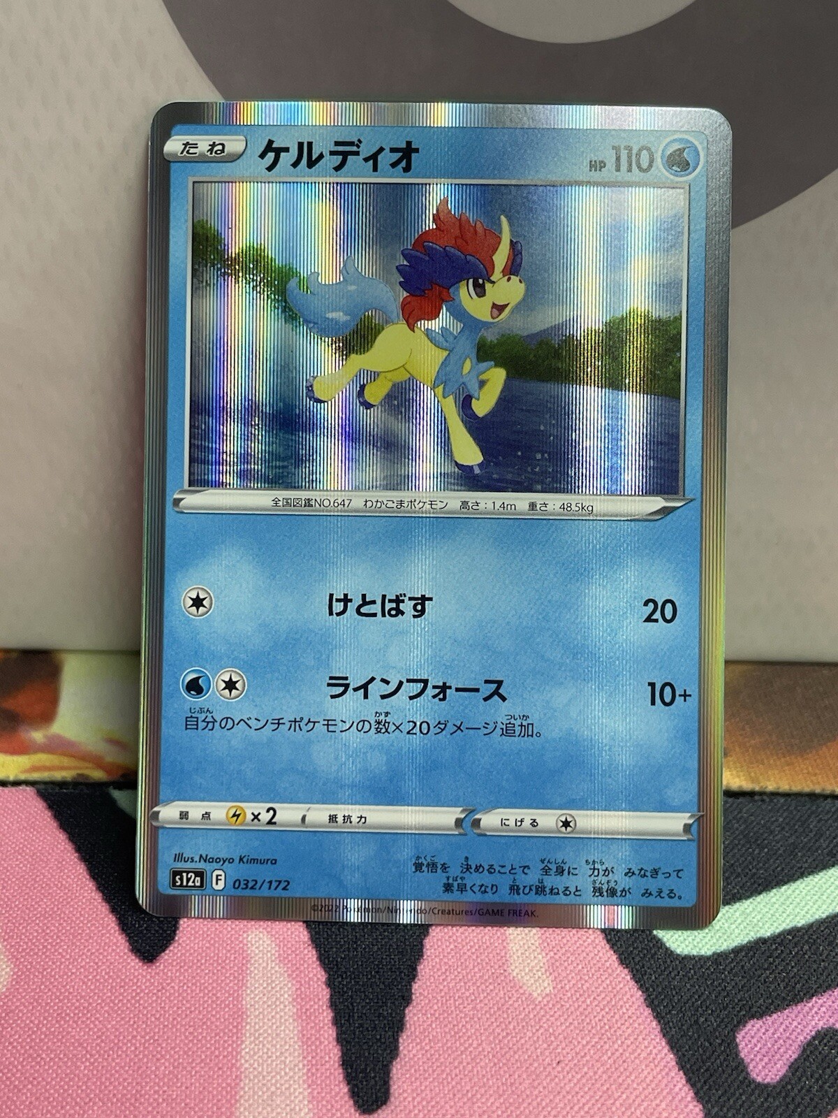 Keldeo R 32/172 S12a V Star Universe Japanese Pokemon Card US SELLER