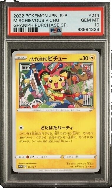 Shibuya Pikachu | eBay Shibuya Pikachu | eBay