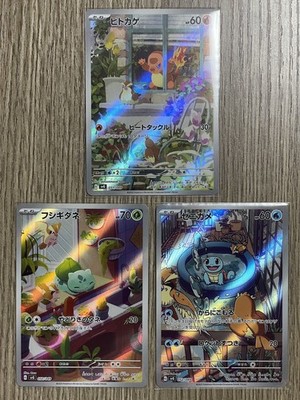 Pokemon Karte Bulbasaur Squirtle Charmander AR Set Japanisch svg