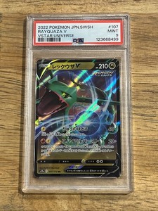 Rayquaza V Japanese | eBay