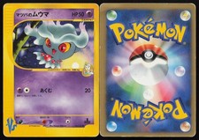 Morty's Misdreavus 026/141 Vs Pokemon Card Japanese HP 2001