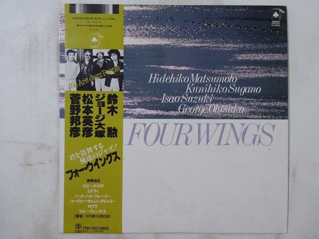 Hidehiko Matsumoto, Kunihiko Sugano,~ Four Wings Toshiba PAP-9197 Japan   LP OBI