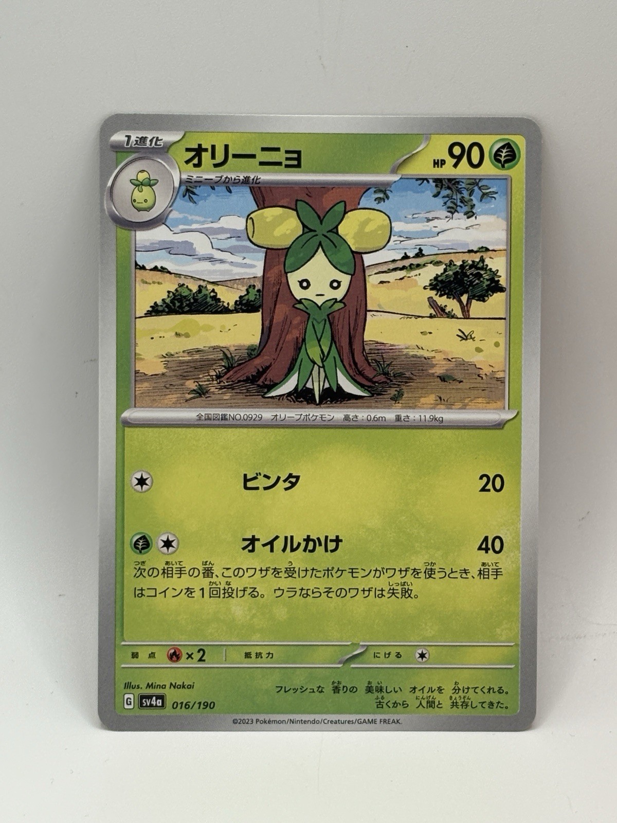Dolliv 016/190 Sv4a: Shiny Treasure Ex Regular (Japanese)