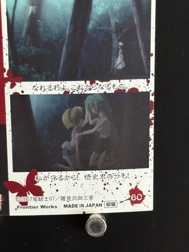 Higurashi When They Cry Higurashi no Naku Koro Ni Card 60 Japanese Anime 2007 - Picture 9 of 10