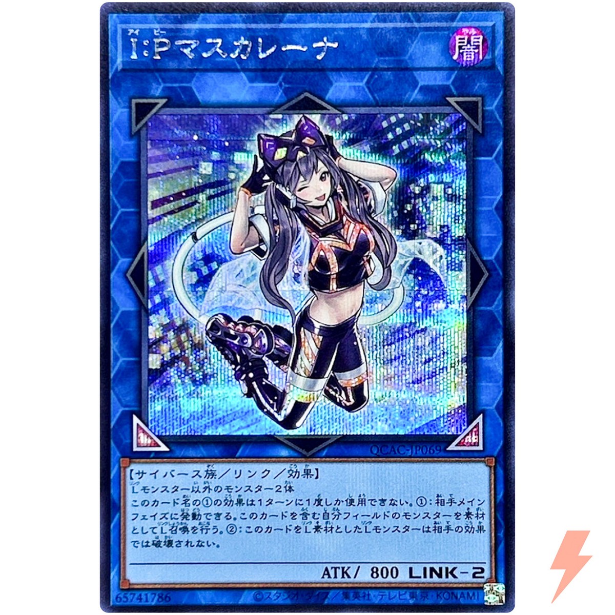 ハ*ト様 遊戯王 I:Pマスカレーナ クォーターセンチュリーシークレット PSA I:P Masquerena - Secret Rare QCAC-JP069 Quarter Century Art