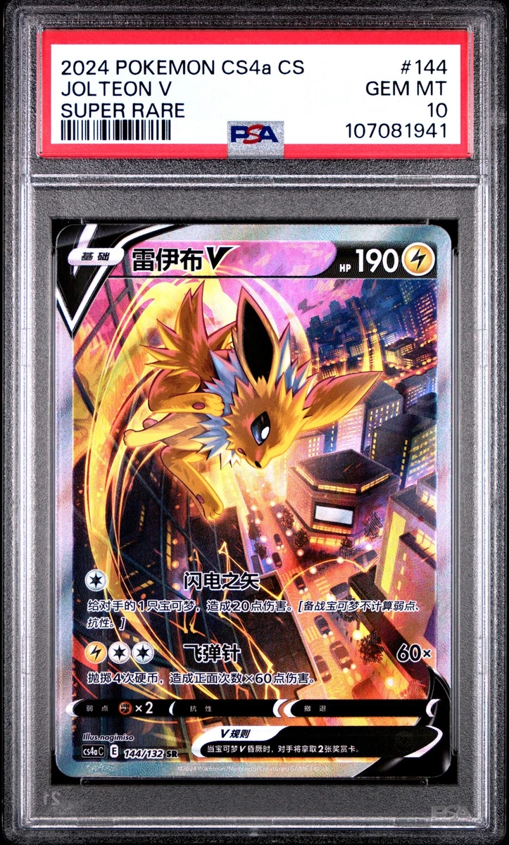 Jolteon Pokémon TCG Professional Sports Authenticator (PSA) Grade