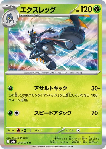 PSA9 キハダ SAR 099 DENDRA SAR TRIPLET BEET Dendra SAR 099/073 sv1a Triplet Beat Pokemon card japanese near