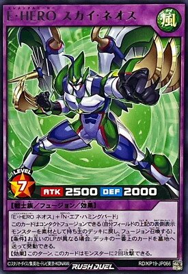 Yugioh Rush Duel RD/KP19-JP066 Elemental HERO Sky Neos Rare | eBay