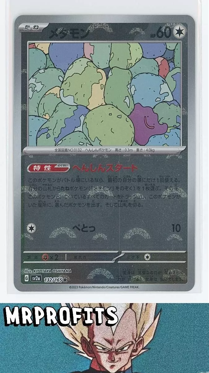 Ditto 132/165 Reverse Holo Pokemon Card Japanese Pokemon Card 151