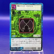 Black Feather Bo-587 4 Digimon Card Game TCG Vintage Rare Bandai Toei Japanese