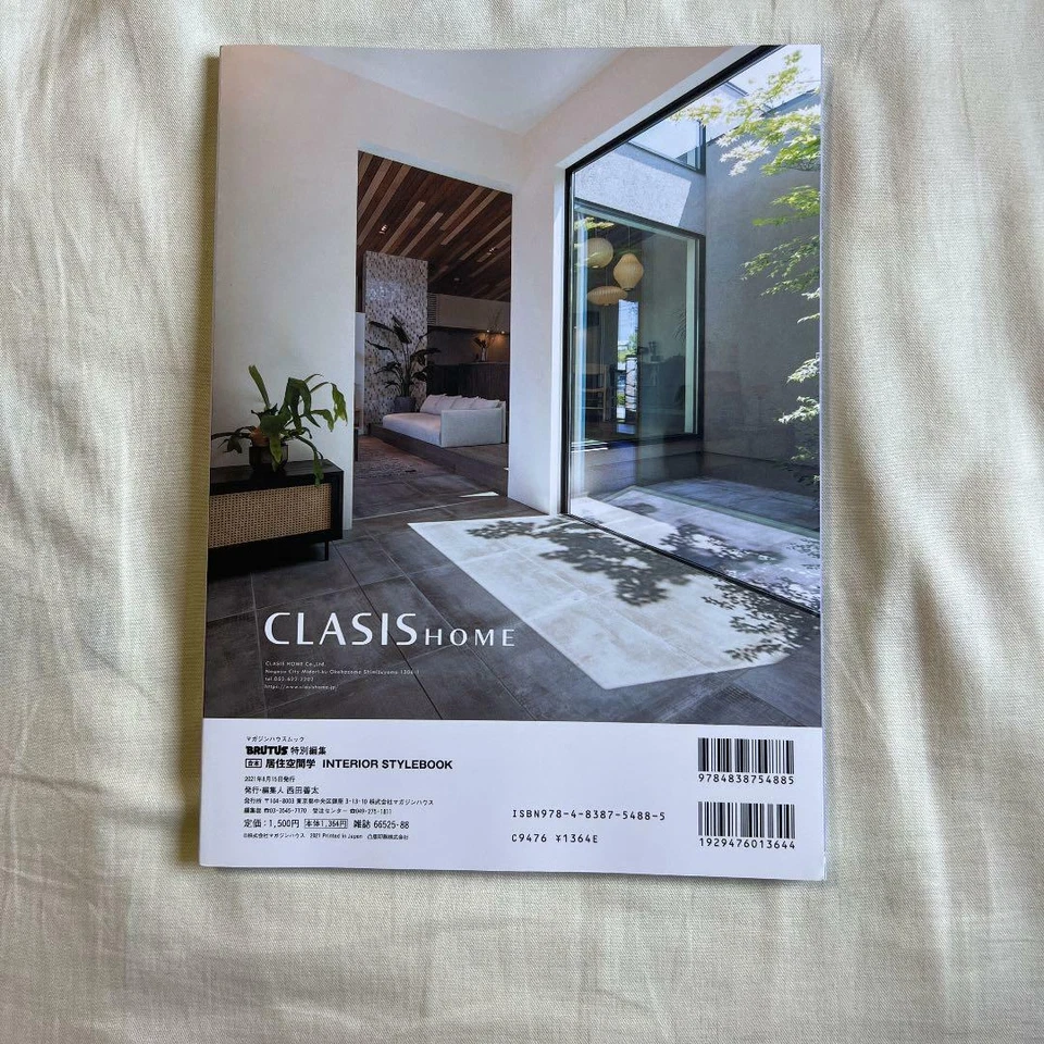 BRUTUS INTERIOR STYLEBOOK Residence Room Study Japan Lifestyle Magazine  - Image 4 of 4