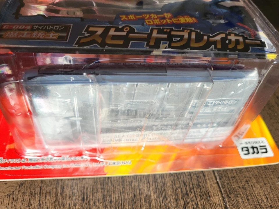 TV PERFECT Transformers Car Robots SPEEDBREAKER SIDE BURN Takara RID 2001 C-004 - Image 4 of 4