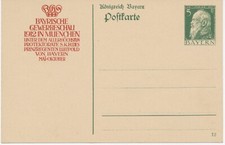 BAYERN 1912 Kab.-GA-Sonder-Postkarte mit Kopf des Prinzregenten Luitpold 5 Pf