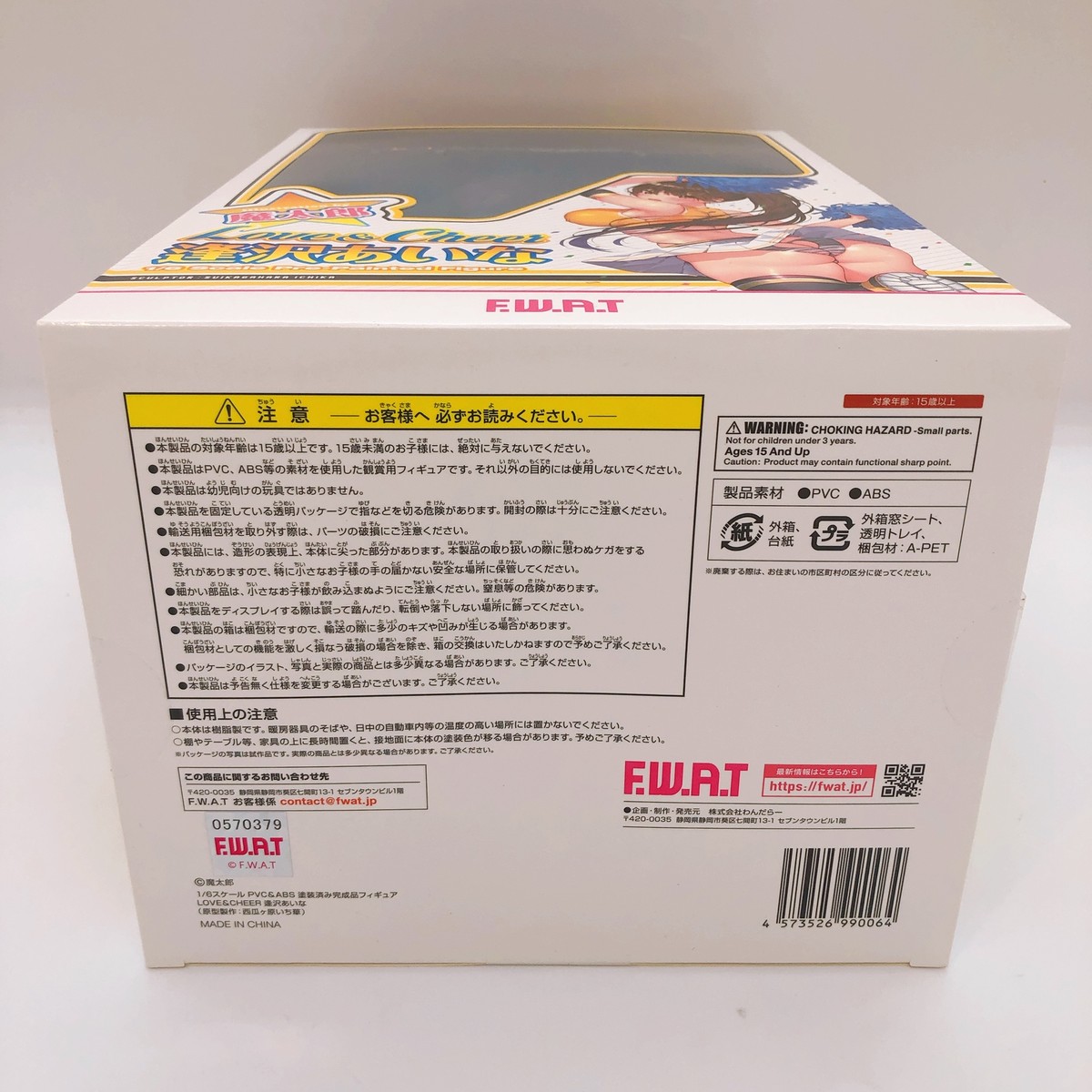 F.W.A.T Love & Cheer Aina Aizawa 1/6 Scale Figure by Mataro NEW | eBay