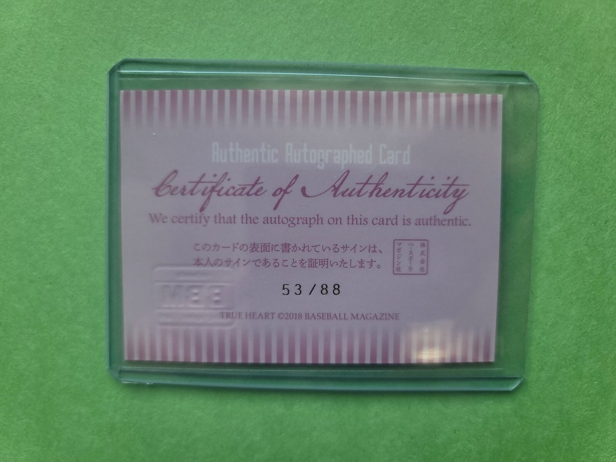 2018 BBM Command Bolshoi Authentic Autographed Card [Womens Pro
