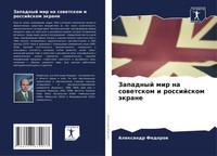 Alexandr Fedorow | Zapadnyj Mir Na Sowetskom I Rossijskom äKrane | Taschenbuch