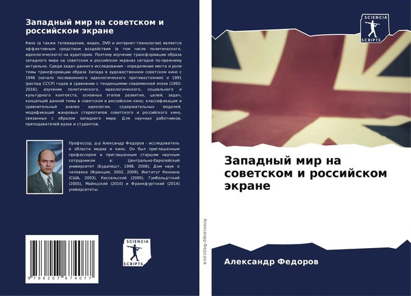 Alexandr Fedorow | Zapadnyj Mir Na Sowetskom I Rossijskom äKrane | Taschenbuch-image