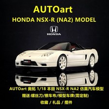 AUTOart 1:18 Honda NSX-R NA2 Simulation car model, ABS material collectible gift
