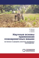 I. Hasanow (U. A.) | Nauchnye Osnowy Primeneniq Planirowochnyh Mashin | Buch