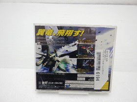 Panzer Dragoon Zwei Sega Saturn JP GAME. 9000025006194