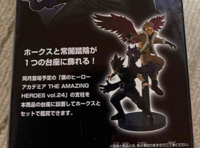 英雄～HERO～ プレミアムBOX('02香港/中国)〈10000セット限定生… My Hero Academia Hawks Fumikage Tokoyami figure Set The Amazing