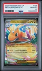 2025 POKEMON JAPANESE M2A-MEGA DREAM EX #126 MEGA DRAGONITE EX PSA 10