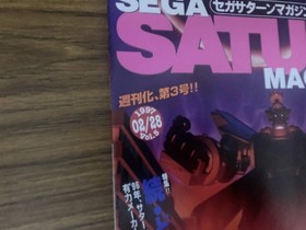 Sega Saturn Magazine Vol.5 Feb 1997 Retro Gaming Magazine Used KKF