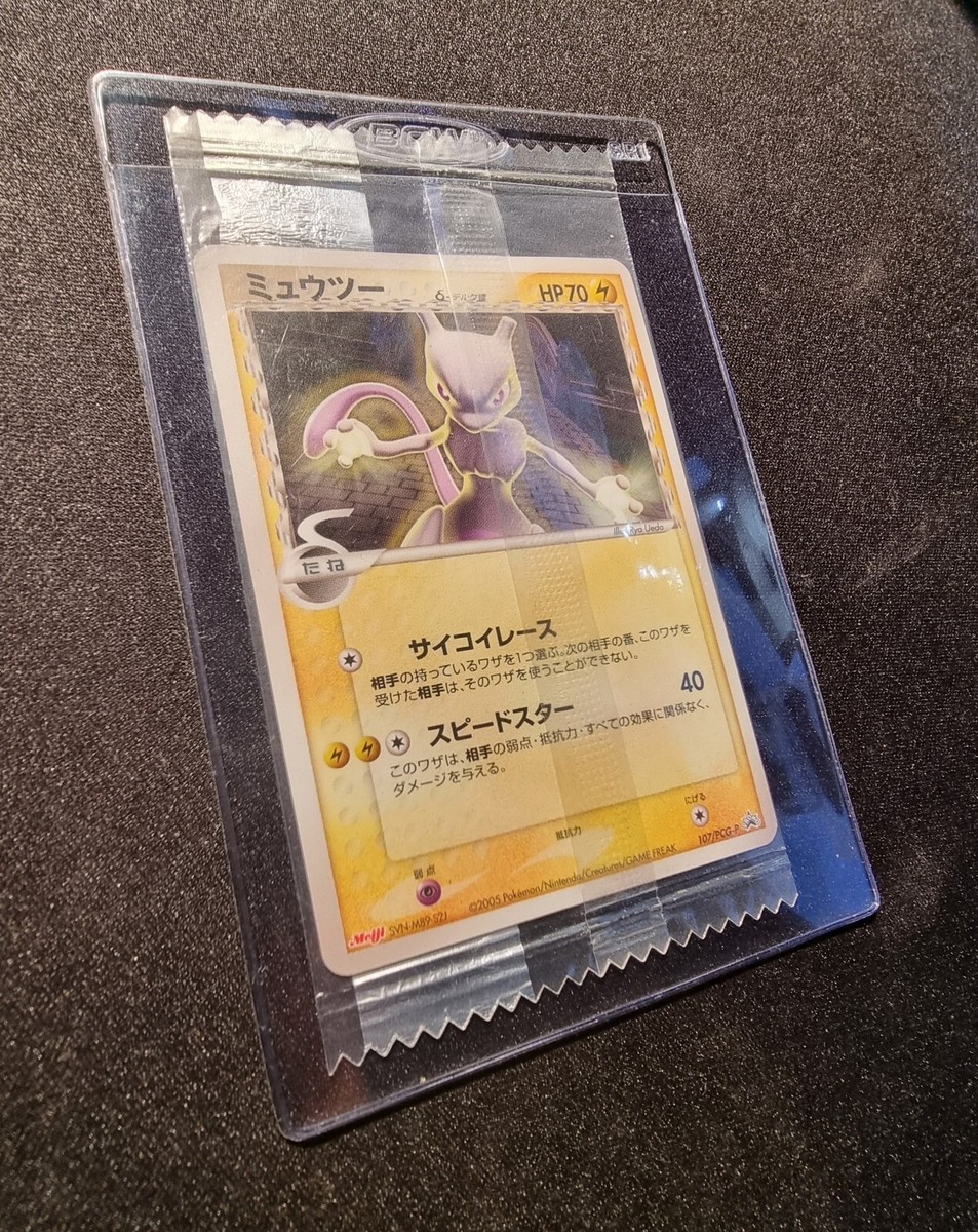 ミュウツー 明治 プロモ psa9 mewtwo meiji promo Mewtwo [Prism