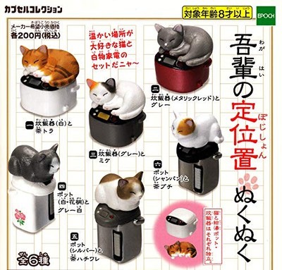 capsule toys My fixed position warmth (cat figure) [6 types set ... book form JP
