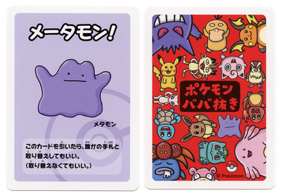 2019 Ditto Pokemon Old Maid Japanese Red Back Promo Playing Card