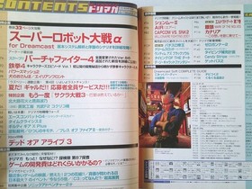 Dreamcast Magazine L617 Dreamaga 7 20Vol8 Used with wear 77g