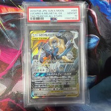 2019 POKEMON JPN SUN & MOON TAG TEAM GX ALL STARS LUCARIO & MELMETAL GX PSA 10