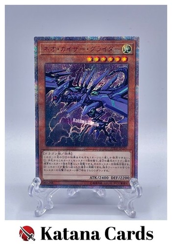 Neo Kaiser Glider [20th Secret Rare] 20TH-JPC05 card