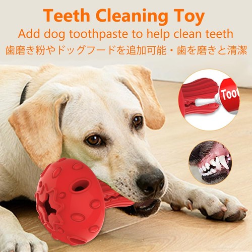 SCHITEC Dog Chew Toy for Large & Medium Dogs, Rubber Treat Dispensing Red  - Picture 4 of 7