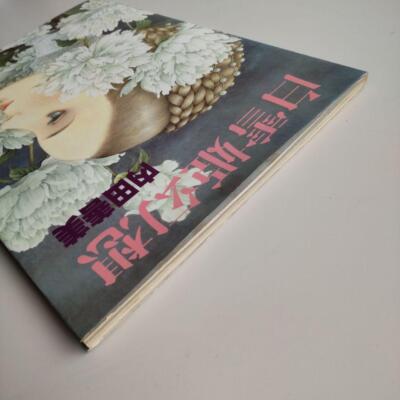 Yoshimi Uchida Snow White Fantasy Art Works Book Anime Mook From